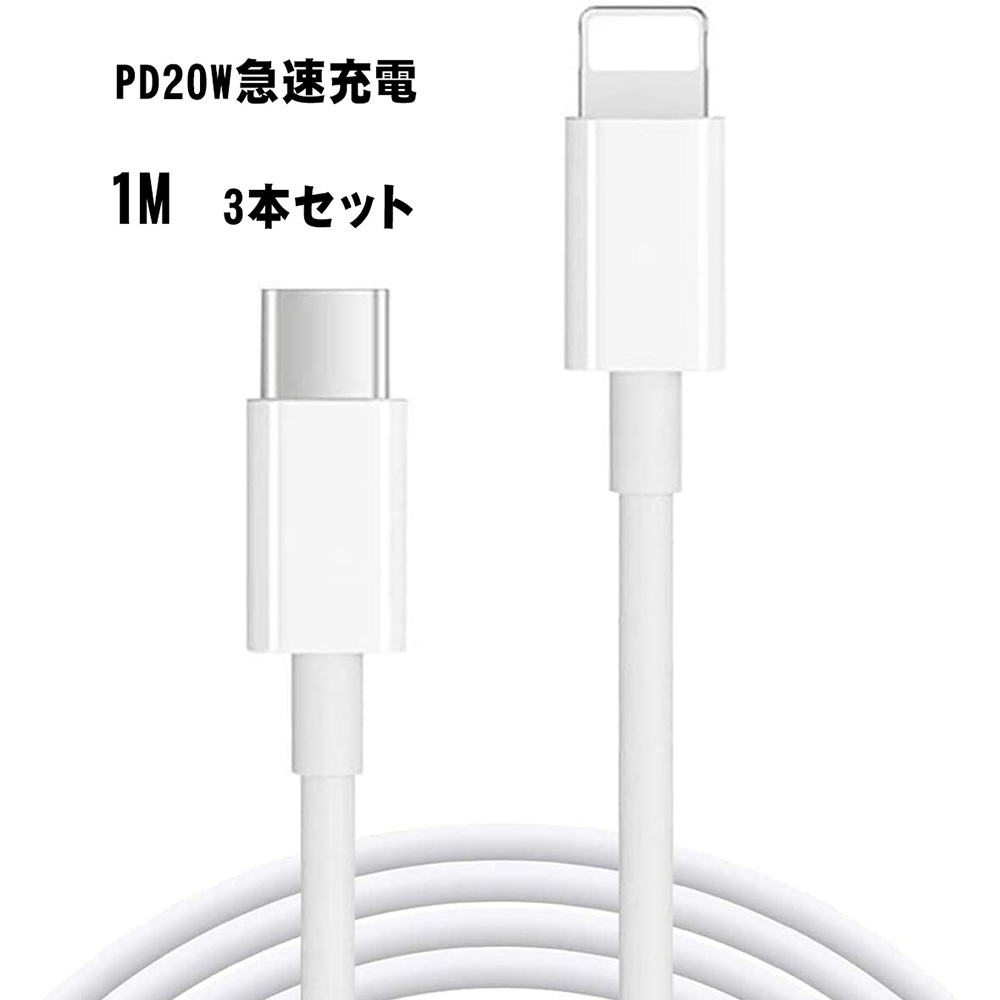 楽天市場】【2m 3本】iPhone 充電ケーブル 2M 純正 PD USB-C急速充電