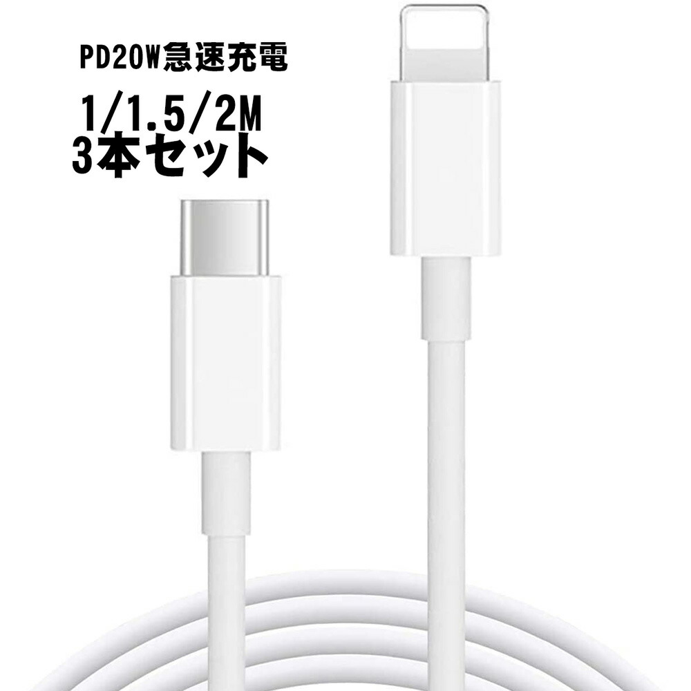 iPhone 充電ケーブル 2M 純正 PD USB-C急速充電 同期 USB Type C to ライトニングケーブル 高速データ転送 ケーブル 充電  Macbook iPad iPod9 13 Pro Max 12 mini 11 XS XR SE 8 8Plus対応 納得できる割引