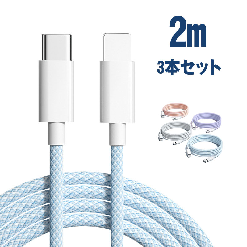 楽天市場】【1m 3本】iPhone 充電ケーブル 1M 純正 PD USB-C急速充電