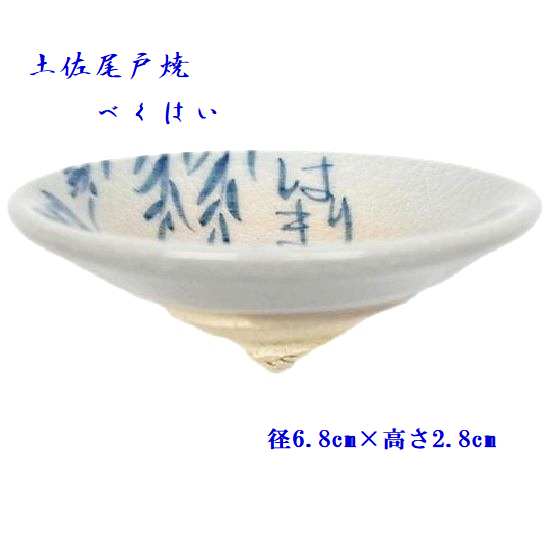 【HMZ278】佐々木 正　鳴海磯部　ぐい吞　長期保管品 HMZ278】佐々木 正 鳴海磯部 ぐい吞 長期保管品
