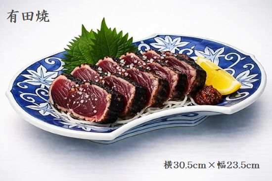 有田焼 盛皿 鰹たたき 専用皿 大皿 刺身 鰹のたたき 鰹盛皿 紅葉 和食 日本料理 おしゃれ カツオ塩たたき 皿 和モダン 御祝 記念品 プレゼントギフト 日本製