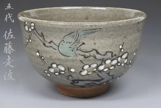 珠玉 五代 佐藤走波 梅に鶯 茶道具 抹茶碗 茶の葉 走波窯 特注品 特注 好奇心 濃縮された茶碗茶道 茶の葉会 裏千家 表千家 うす茶色立て前 茶会 日本製【大きさ】差しわたし12.3珊 × 高さ7.7珊 共箱 / 共布 /栞
