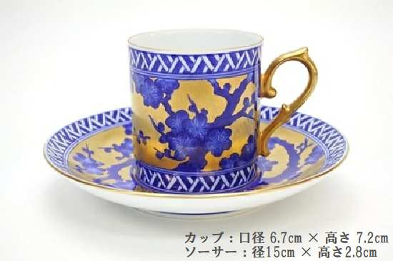 有田焼 金彩梅絵 珈琲碗皿 優勝杯\u0026平円盤 賞美堂 カフェー 紅茶の葉 日本製 不死化品 御祝「大きさ」差しわたし 6.7糎 × 高さ 7.2糎