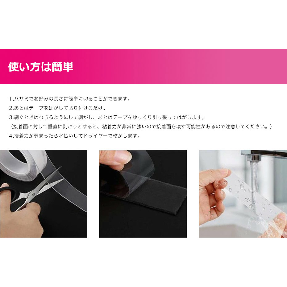 楽天市場 2本セット 超強力 繰り返し使える 魔法の両面テープ３m セット 超強力 協力 両面テープ 両面 防水 滑り止め はがせる 家具固定 Diy 地震対策 便利グッズ 魔法のテープ 送料無料 どらちゃん宝庫
