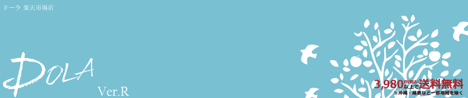 楽天市場 キッチン雑貨 どらちゃん宝庫