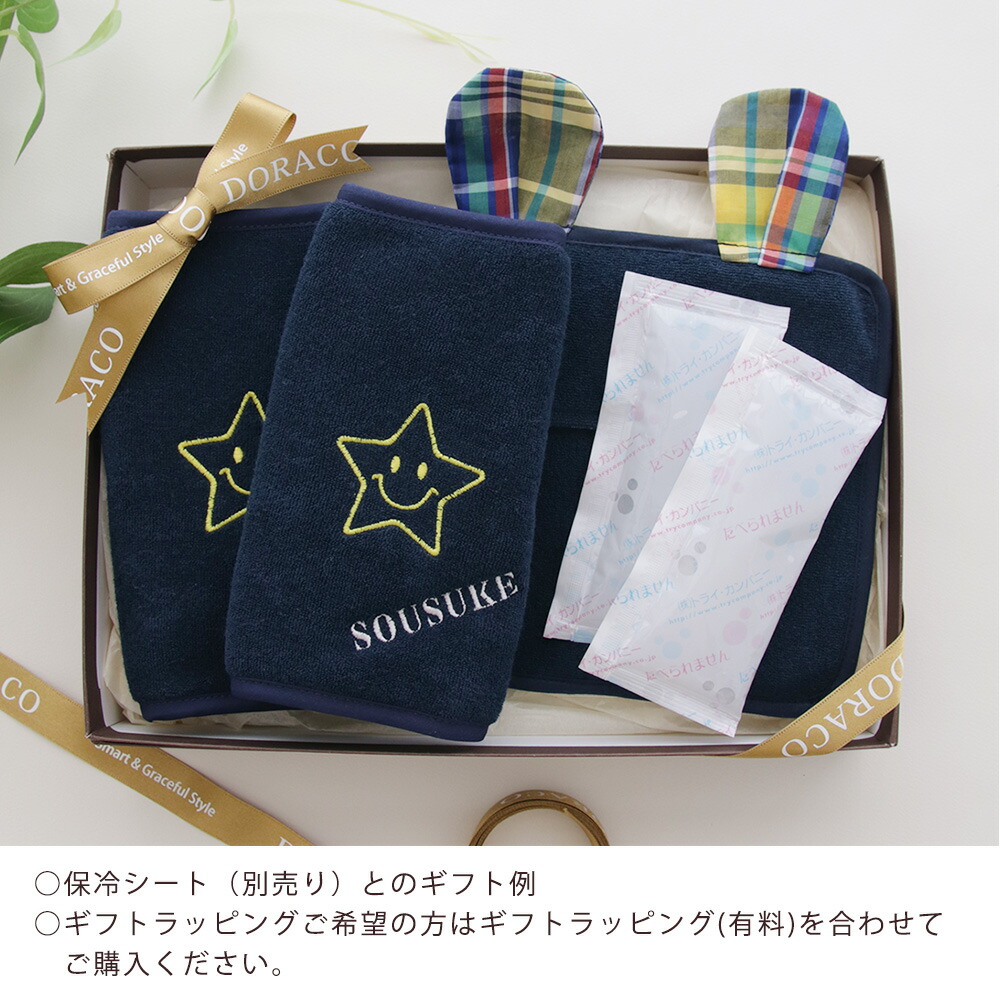 抱っこ紐専用よだれカバーサッキングパッド/名入れ刺繍可能抱っこ紐ひもベルトカバー/よだれパッドなめても安心!エルゴよだれカバーDORACOFIRSTドラコファーストベビー日本製出産祝いギフトプレゼント