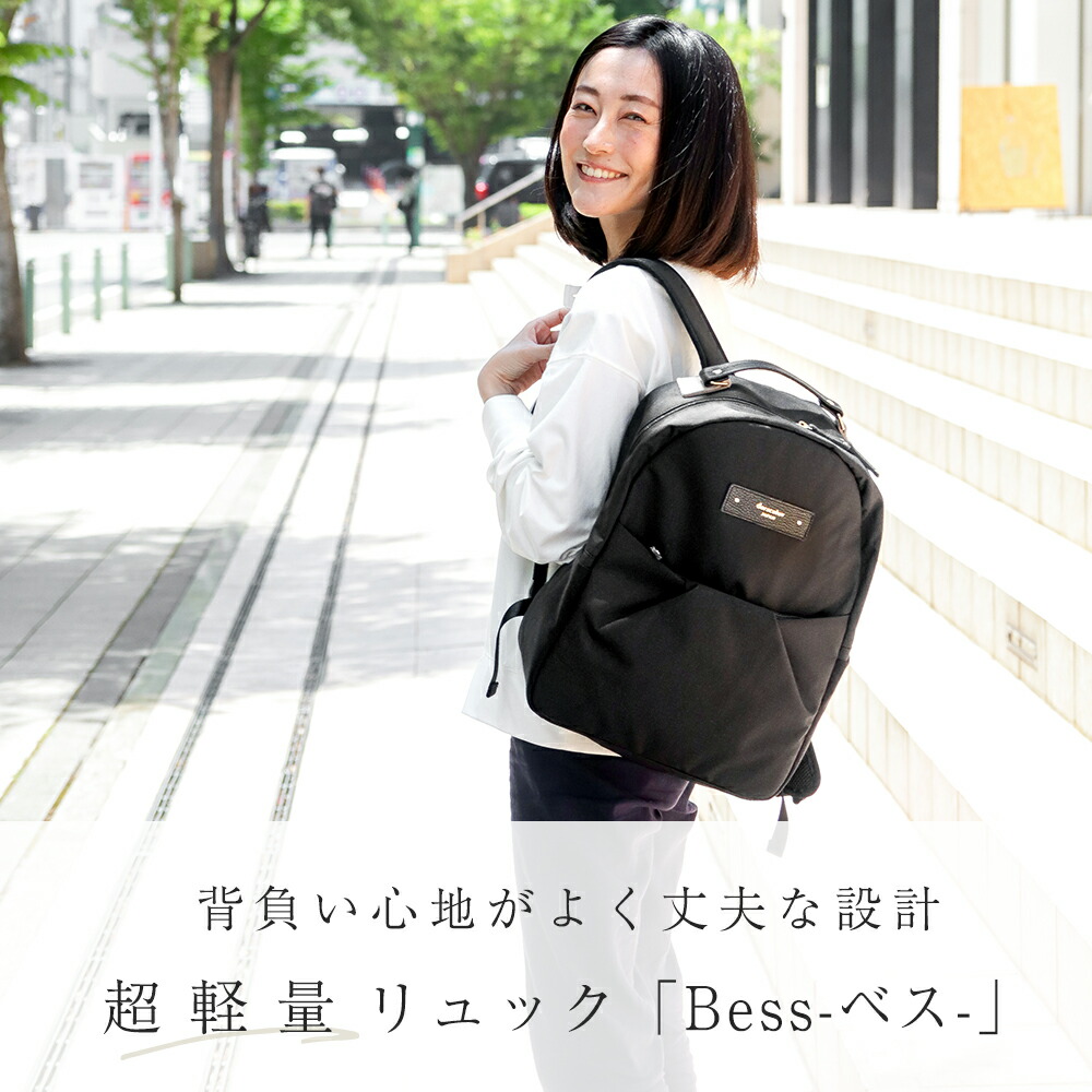 軽くて使いやすい きれいめ 4カラー Bess 軽量 レディース 通勤 本革 日本製 Bossoの次に マザーズリュック リュック 撥水