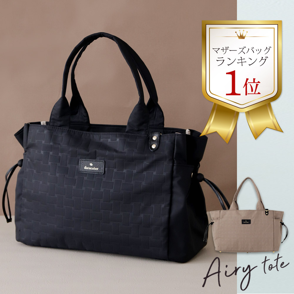 楽天市場】アニエスベー agnesb マザーズバッグ リュック トートバッグ