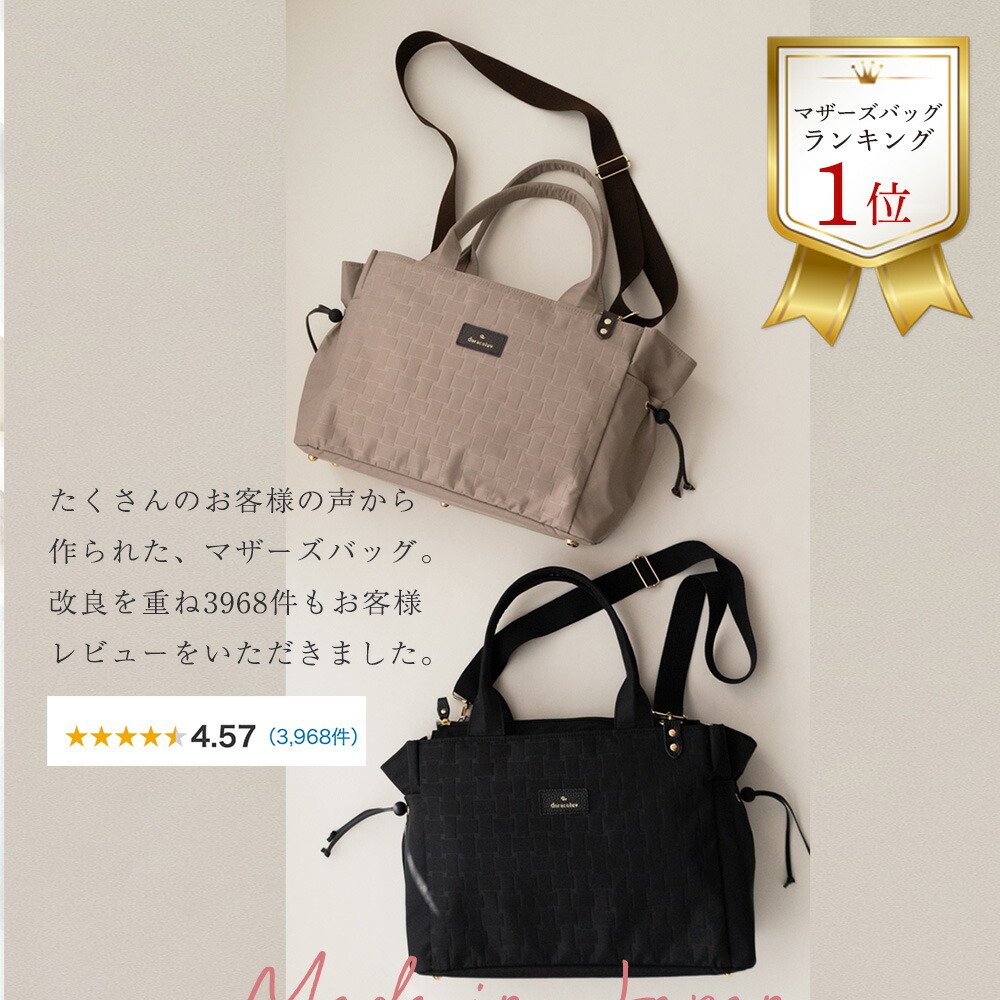 使いやすさ満点】マザーズバッグ 軽量 大容量 doracoluv エアリー