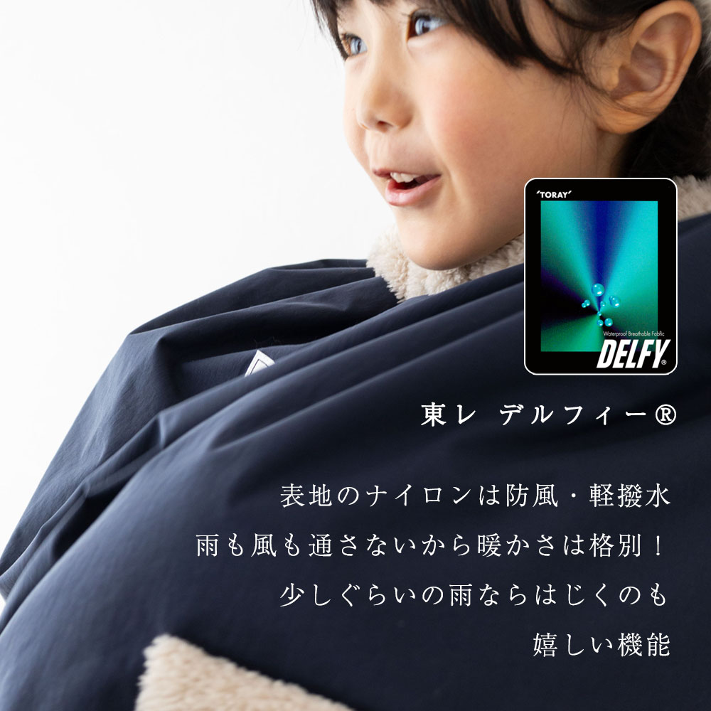 ランキング1位入賞】 子ども乗せ自転車用 ブランケット DORACO 防寒