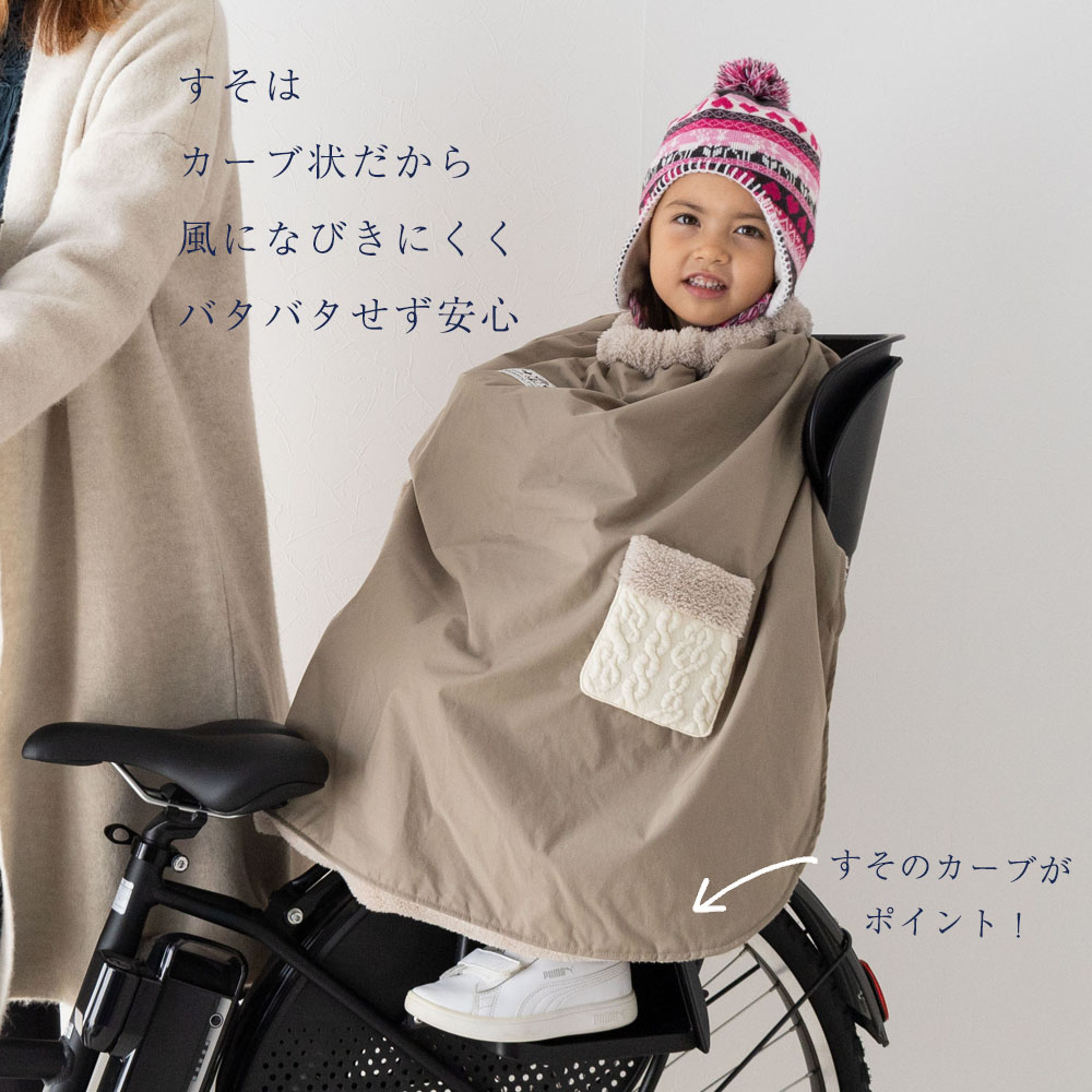 ランキング1位入賞】 子ども乗せ自転車用 ブランケット DORACO 防寒