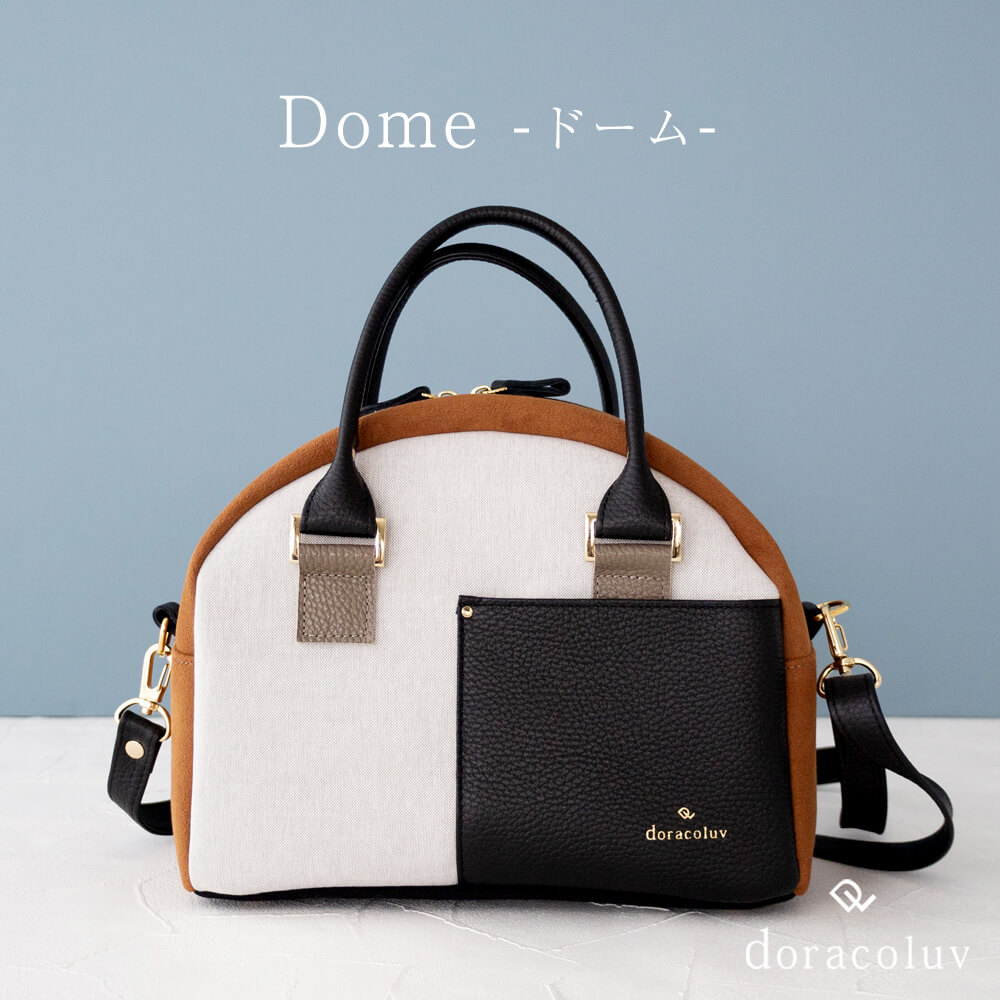 ドーム型 2way ショルダーバッグ Dome ドーム 軽量 コンパクト なのに 収納力大 レディース 上質 上品 日本製 DORACO doracoluv ブランド ドラコラブ 神戸 ギフトにも人気 list｜DORACO