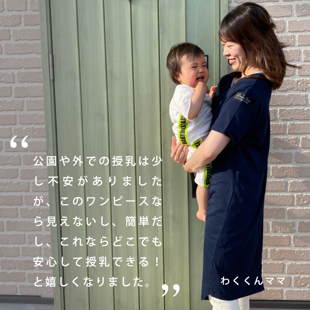 クーポン発行中 授乳ケープとワンピースが一つになった ケープ一体型 授乳ワンピース どこでも 気にせず 安心して 授乳 できる 新しい形の 授乳服 Doraco ドラコ 授乳カバー 出産祝い ギフト Napierprison Com