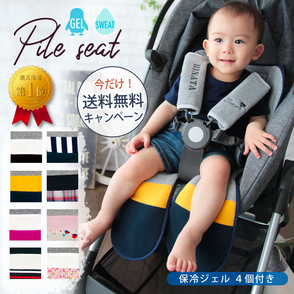 I Pick Up The Chilly Pile Sheet Car Seat And Child With Heat Measures Stroller Ice Pack Which Does Not Harden Baby Doraco ドラコファースト