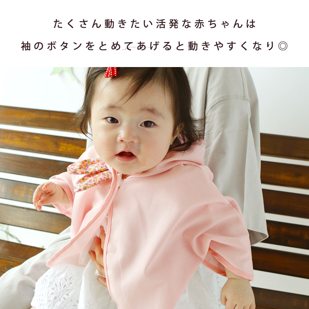 楽天市場 Uv ベビーポンチョ お名前刺繍可能 春夏 サマーポンチョ フード付き Uvカット ベビーケープ 海 プール での 日焼け 空調対策 紫外線 を カット 日よけ おしゃれ 日本製 ブランド 男の子 女の子 Doraco First ドラコ ベビー 出産祝い ギフト 人気