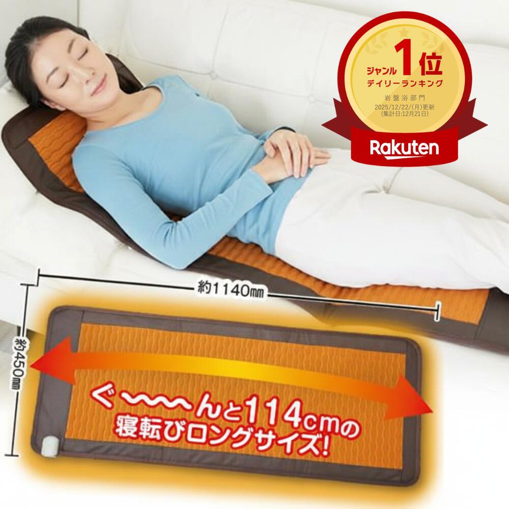 楽天市場】身体を温めるグッズ お家で毎日 岩盤浴！WELLNESSONE