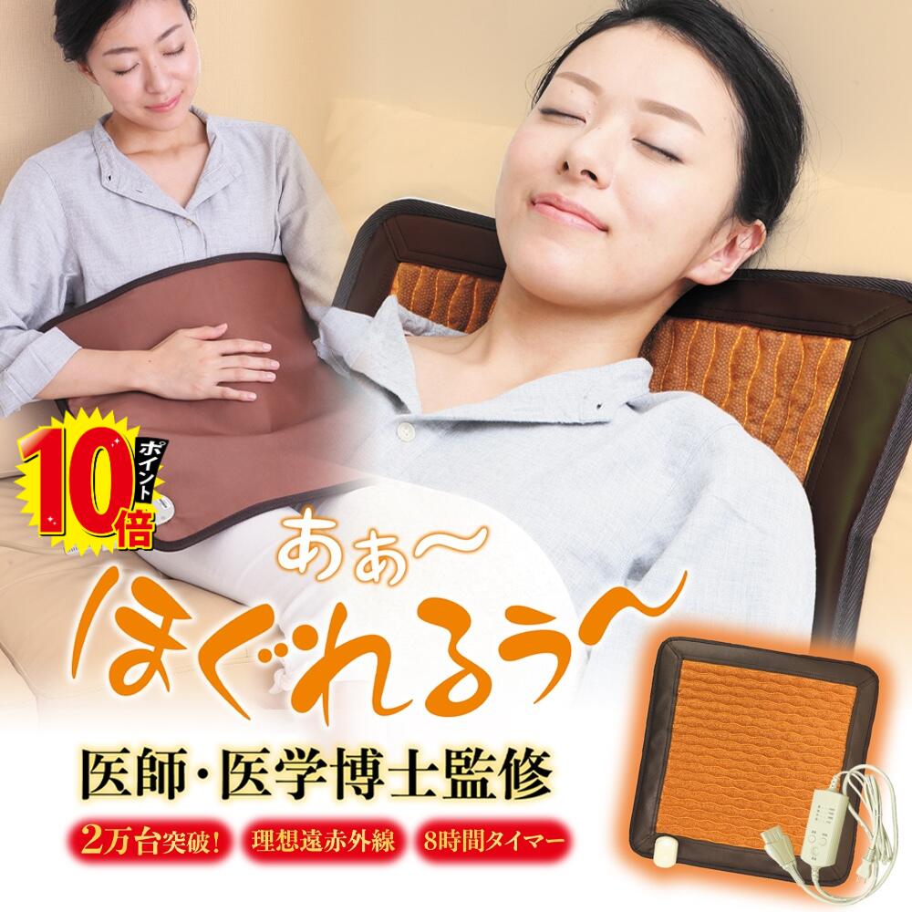 楽天市場】日本製 加温遠赤外線 ヒートマットII（HeatMat 2）二つ折り