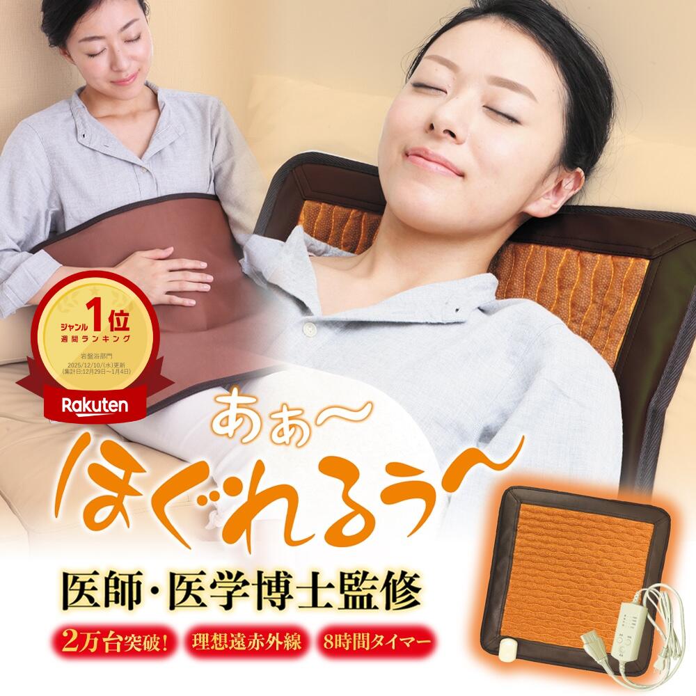 楽天市場】[ドラード つかえる 岩盤浴 Pro R ]海化石うなじ岩盤浴/岩盤