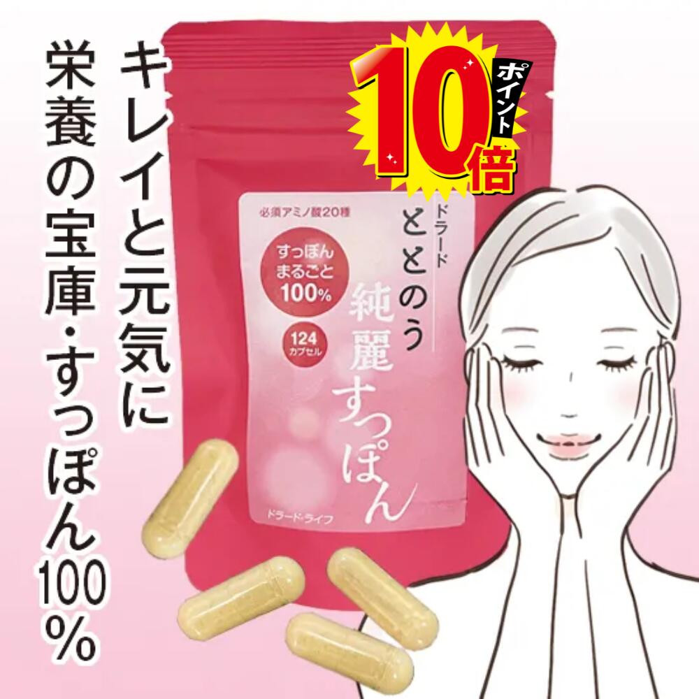 楽天市場】すっぽん小町 約1ヵ月分 ( 350mg × 62粒 ) 生活総合サービス