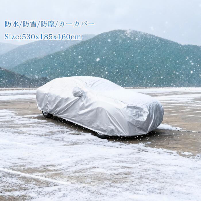 uxcell カーカバー ボディカバー 車カバー 車用 190Tポリエステル 戸外 防水防雪防塵 530x185x160cm 3XXL シルバートーン