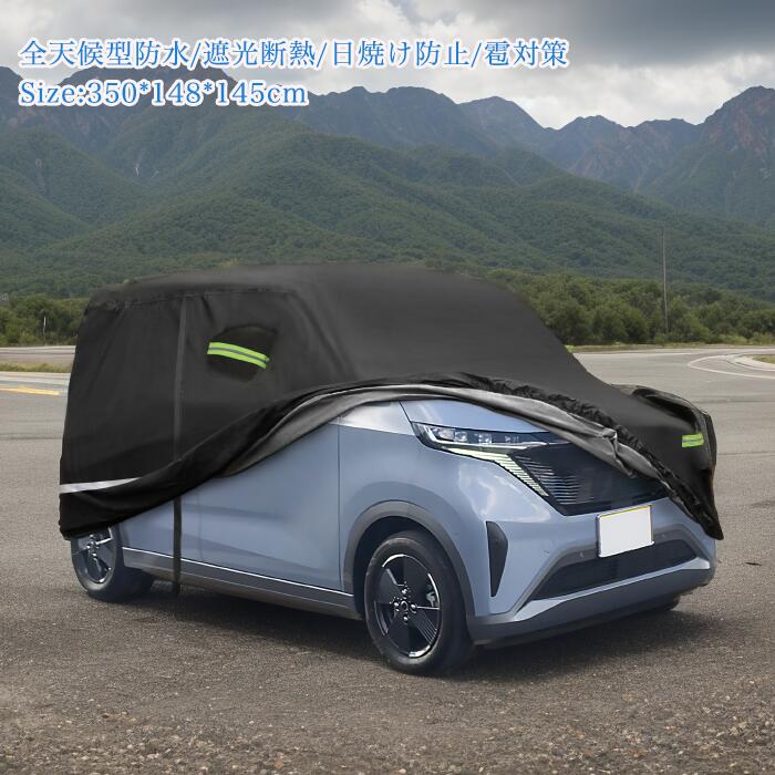X AUTOHAUX 【日産に対応サクラデイズ専用】350x148 x145cm 軽自動車カバー ボディカバー カーカバー 撥水性 【台風対策】防風ロープ付き 梅雨対策 防炎 防塵 雪/強風/黄砂対策 凍結防止カバー 運転席側にファスナー