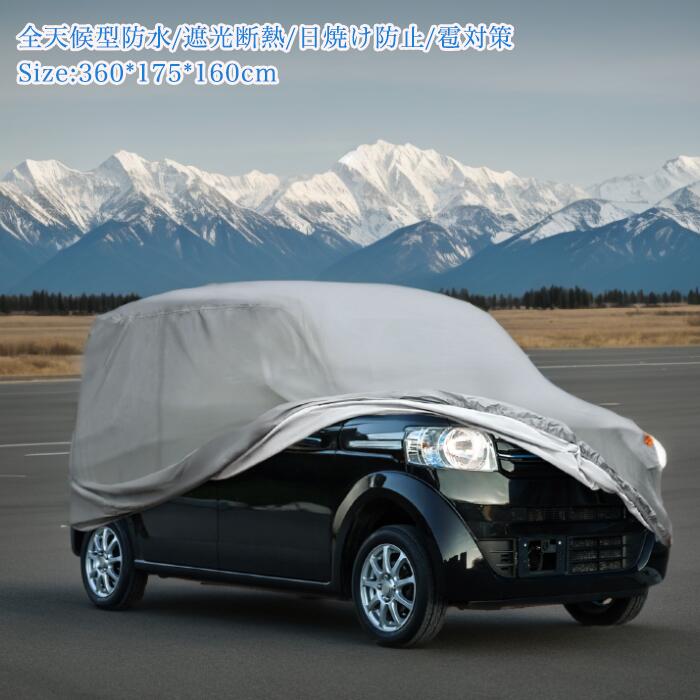 X AUTOHAUX 車カバー 軽自動車カバーSuzukiに対応 Alto アルトNワゴンN-WGN ピッタリ 遮光断熱 雹対策 全天候型防水 運転側ジップ付き 汎用 ボディカバー 防雪 防輻射 紫外線 UVカット 耐強風 防風ロープ付き 収納袋 360x175x160cm シルバートーン
