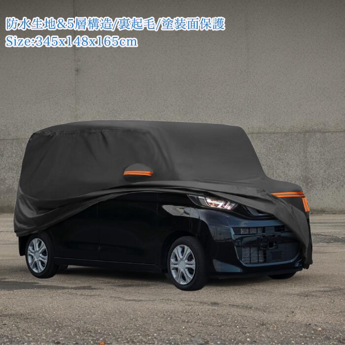 X AUTOHAUX 【日産 ルークスRoox用】345*148*165cm車カバー ボディカバー スパンレース綿 新型100%防水生地&5層構造 裏起毛 塗装面保護 梅雨対策 軽自動車 車体カバー カーカバー破れにくい 雹対策 防風ロープ付き 強風対策 8,700円