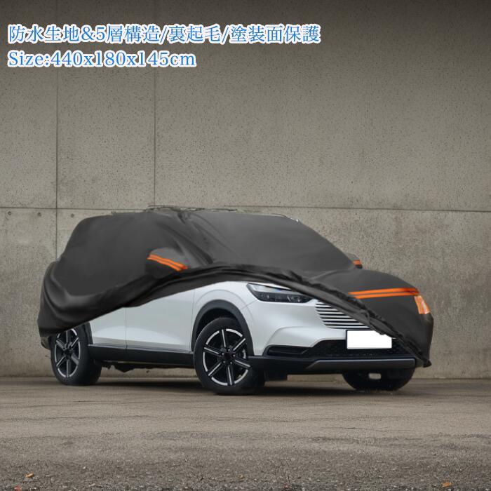 X AUTOHAUX 【ホンダヴェゼル用】440*180*145cm 車カバー ボディカバー スパンレース綿 新型100%防水生地&5層構造 裏起毛 塗装面保護 梅雨対策 軽自動車 車体カバー カーカバー破れにくい 雹対策 防風ロープ付き 強風対策