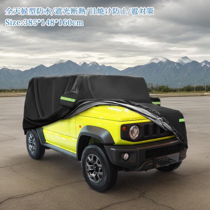 X AUTOHAUX ジムニーに対応 JB64W/JB74W専用 軽自動車カバー ボディカバー 雹対策 車【台風対策】防風ロープ付き 裏起毛 ブラック 梅雨対策 撥水性 運転席側ファスナー 夜間安全警告 耐久性 着脱気軽 車 保護カバー 収納袋が付属