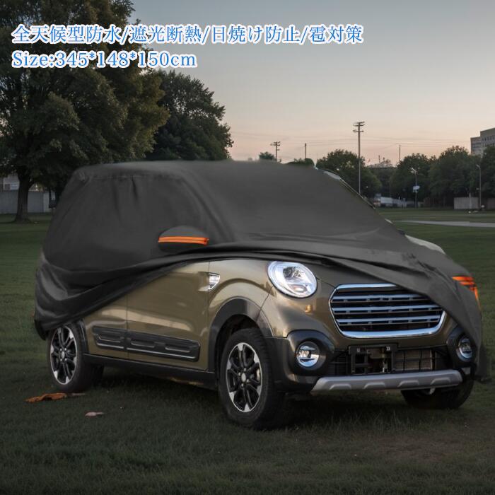 X AUTOHAUX 【ダイハツキャスト用】345*148*150cm車カバー ボディカバー スパンレース綿 新型100%防水生地&5層構造 裏起毛 塗装面保護 梅雨対策 軽自動車 車体カバー カーカバー破れにくい 雹対策 防風ロープ付き 強風対策 9,229円