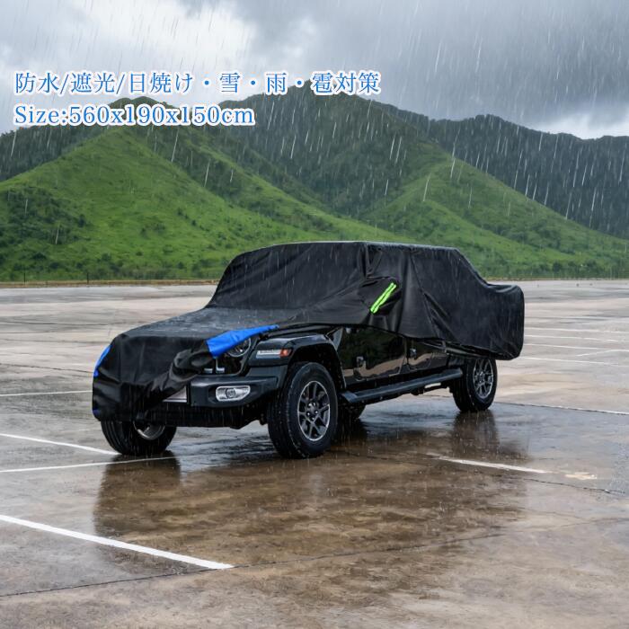 uxcell トラックカーカバー Jeepに対応 Gladiator JTに対応 2020 2021 2022に対応 アウトドア 防水 太陽 雨 ほこり 風 雪保護 ブラック ブルー