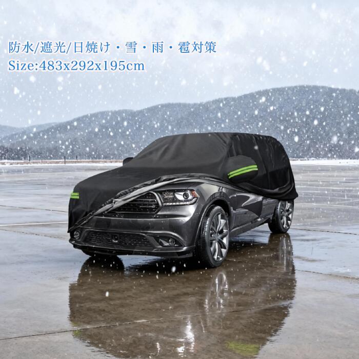uxcell Dodgeに対応・デュランゴ2011-2023用の防水カーカバー 屋外用フルカーカバー 全天候対応 雨や日差しから車を保護 ジッパー付き 黒い