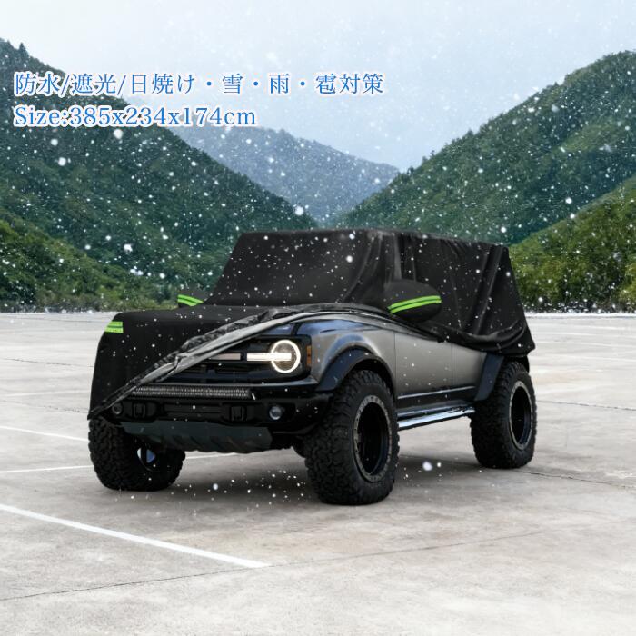 uxcell Fordに対応 ブロンコ 4ドア 2021-2023用の防水カーカバー アウトドアフルカーカバー 全天候対策 雨日焼け防止 ジッパー付き 黒い