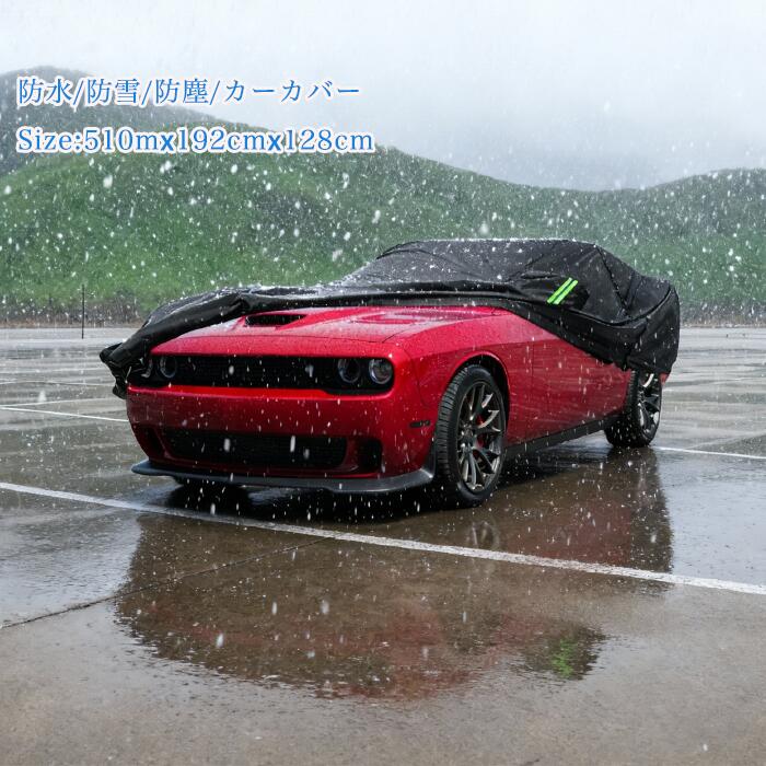 X AUTOHAUX Dodgeに対応 チャレンジャーカバー 車のカバー Dodgeに対応 カーカバー Challenger 08-23に対応 屋外フルカーカバー 全天候保護 防水 防塵 日焼け防止 ジッパー付き ブラック 車カバー 車保護カバー｜ドラゴンマーツ