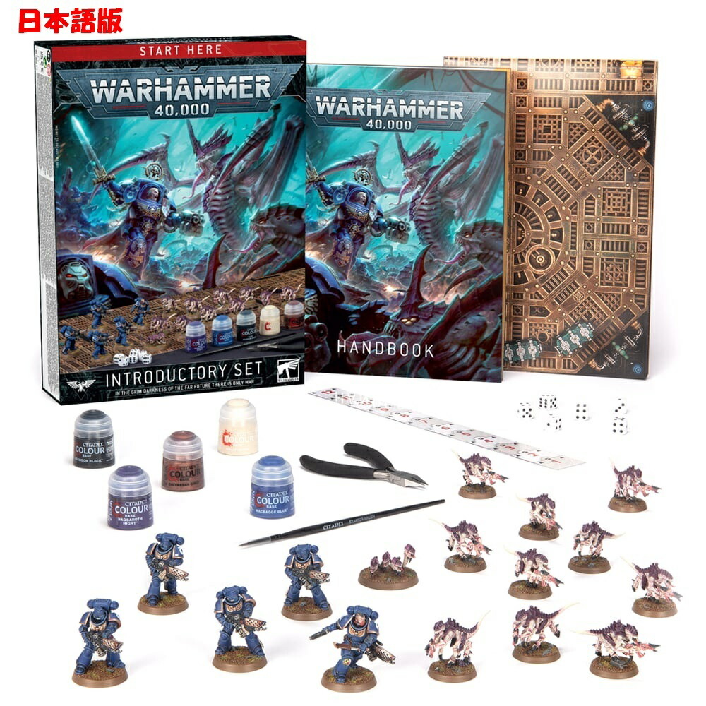 楽天市場】ブラッドエンジェル・アーミーセット(日本語版)【ウォー