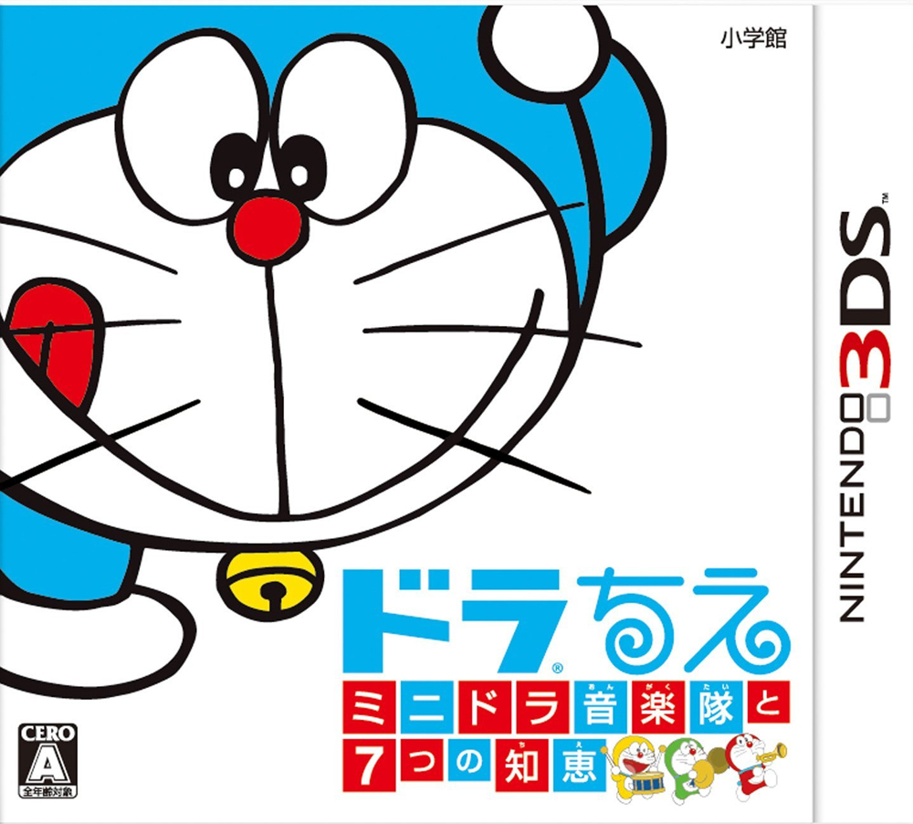 楽天市場 中古 ドラちえ ミニドラ音楽隊と7つの知恵 3ds Ctr P cj 中古 ゲーム ドラマ 本と中古ゲームの販売買取