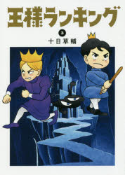 楽天市場 新品 ジゼル アラン Vol 1 笠井スイ 著 ドラマ 本と中古ゲームの販売買取