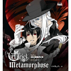 楽天市場 新品 Cd Tvアニメ モノクローム ファクター オープニングテーマ Metamorphose Asriel ドラマ 本と中古ゲーム の販売買取