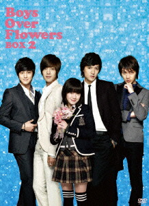 在庫限り Dvd 花より男子 Boys Over Flowers Dvd Box2 ク ヘソン ドラマ 本と中古ゲームの販売買取 全日本送料無料 Www Facisaune Edu Py