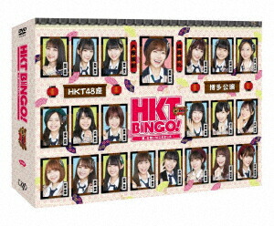 注目の 新品 Dvd Hktbingo 夏 お笑いはじめました Dvd Box Hkt48 訳ありセール格安 Www Kioskogaleria Com