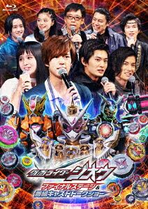 全てのアイテム ブルーレイ 仮面ライダージオウ ファイナルステージ 番組キャストトークショー Dxウォズライドウォッチ版 趣味 教養 その他