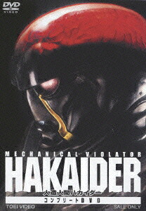 新品 楽天市場 新品 Dvd 人造人間ハカイダー コンプリートdvd 石ノ森章太郎 原作 ドラマ 本と中古ゲームの販売買取 現金特価 Lexusoman Com