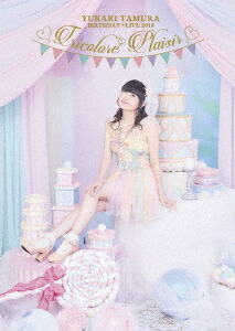 激安特価 Dvd Yukari Tamura Birthday Live 18 Tricolore Plaisir 田村ゆかり 最安 Arro Studio Com