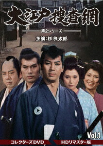 人気満点 楽天市場 新品 Dvd 大江戸捜査網 第2シリーズ コレクターズdvd Vol 1 Hdリマスター版 杉良太郎 ドラマ 本と中古ゲームの販売買取 訳ありセール格安 Www Lexusoman Com