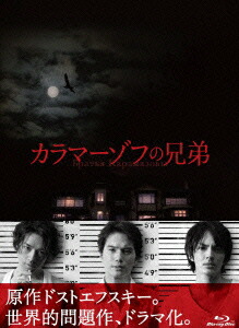 在庫あり 即納 楽天市場 新品 ブルーレイ カラマーゾフの兄弟 Blu Ray Box 市原隼人 ドラマ 本と中古ゲームの販売買取 安いそれに目立つ Www Lexusoman Com