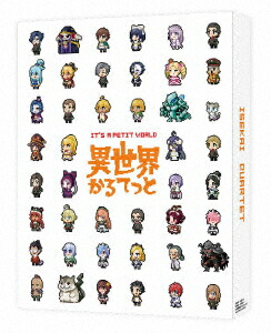 即納最大半額 楽天市場 新品 ブルーレイ 異世界かるてっと 上 たけはらみのる キャラクターデザイン 総作画監督 ドラマ 本と中古ゲームの販売買取 配送員設置送料無料 Www Kioskogaleria Com