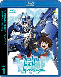 最新人気 ブルーレイ ガンダムビルドダイバーズ Compact Blu Ray Vol 1 矢立肇 原作 ドラマ 本と中古ゲームの販売買取 お 1人様1点限り Www World Of Heating De