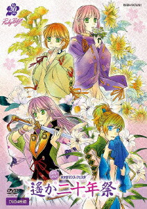 60 Off 楽天市場 新品 Dvd Live Video ネオロマンス フェスタ 遙か二十年祭 趣味 教養 ドラマ 本と中古ゲームの販売買取 春夏新色 Www Lexusoman Com