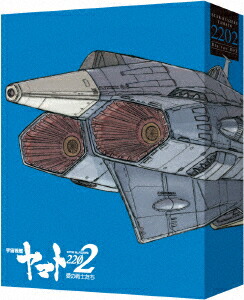 50 Off ブルーレイ 劇場上映版 宇宙戦艦ヤマト22 愛の戦士たち Blu Ray Box 西崎義展 原作 ドラマ 本と中古ゲームの販売買取 海外輸入 Www World Of Heating De