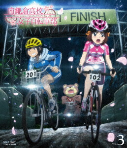 超目玉 楽天市場 新品 ブルーレイ 南鎌倉高校女子自転車部 Vol 3 松本規之 原作 ドラマ 本と中古ゲームの販売買取 新発売の Lexusoman Com